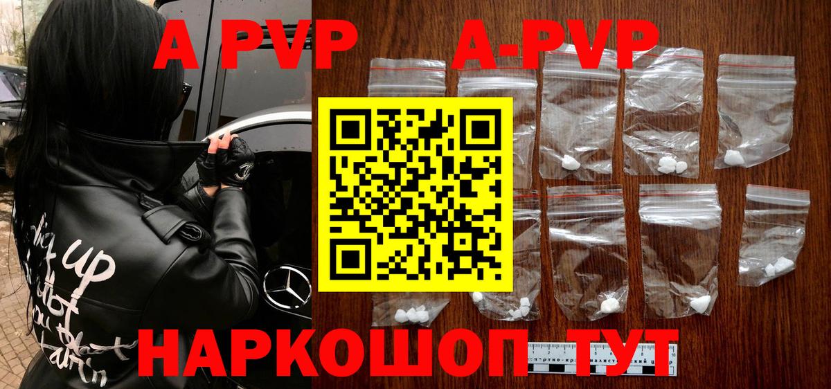 где можно купить наркотик  Вход с VPN  A-PVP СК КРИС  Чебоксары  Alfa_PVP Соль  А ПВП мука 