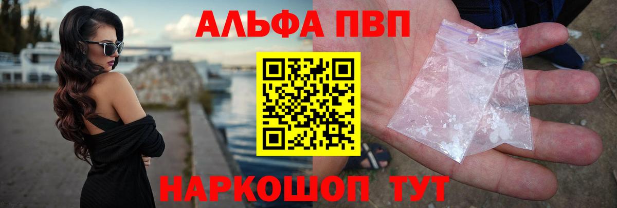 Alpha PVP кристаллы Чебоксары