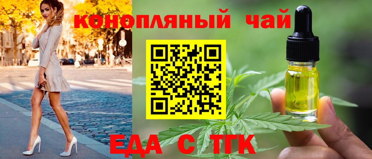 Печенье с ТГК конопля  Вход с VPN  Чебоксары 