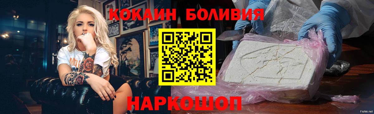 КОКАИН Columbia  Вход с VPN  Cocaine  Кокаин 99%  Чебоксары 