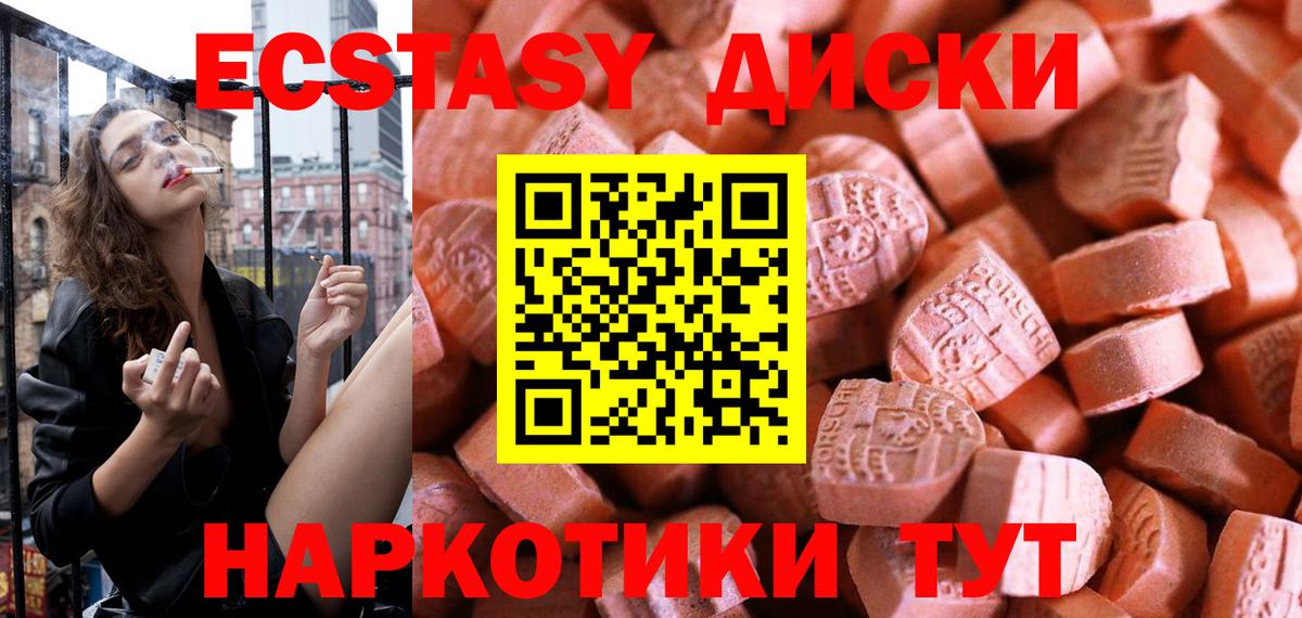 Ecstasy Cube Чебоксары