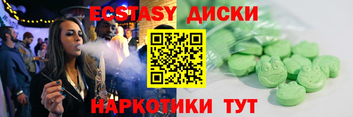 Экстази 280 MDMA  Вход с VPN  ЭКСТАЗИ  Чебоксары 