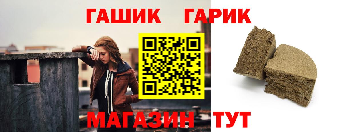 ГАШИШ ice o lator Чебоксары