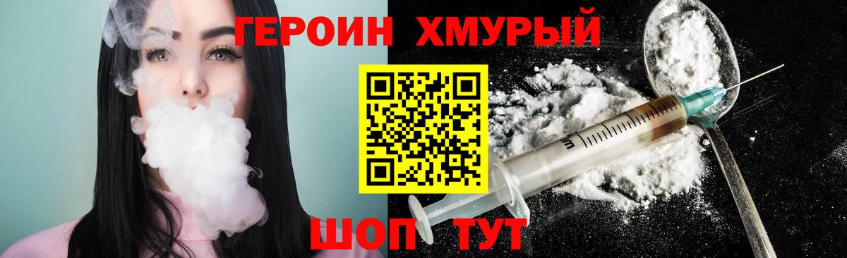Чебоксары  Героин хмурый  ГЕРОИН  Вход с VPN 