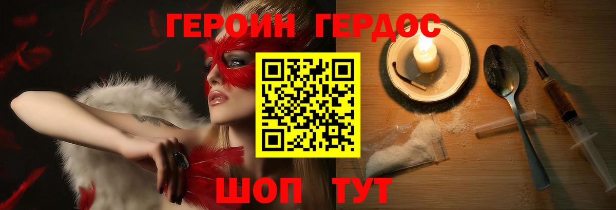 Героин афганец Чебоксары