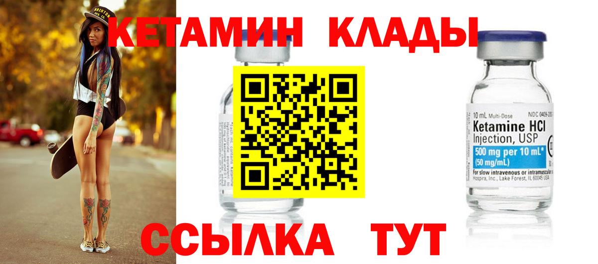 Чебоксары  Кетамин VHQ  Вход с VPN  КЕТАМИН VHQ 