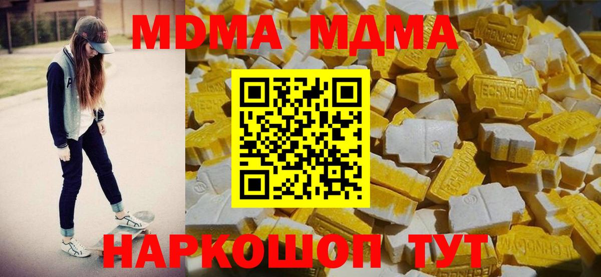 MDMA кристаллы  МДМА  МДМА Molly  Чебоксары  Вход с VPN 