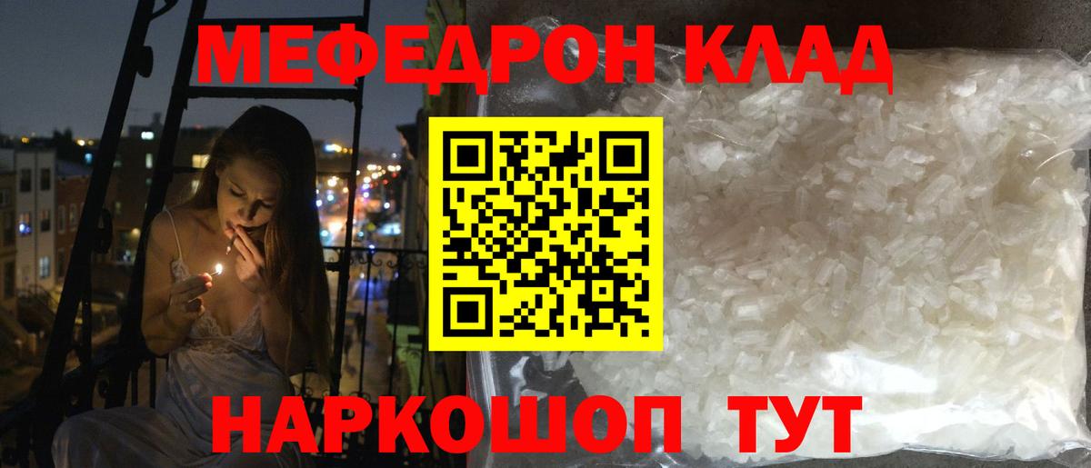Чебоксары  МЯУ-МЯУ кристаллы  Мефедрон  Мефедрон VHQ  Вход с VPN  МЕФ 