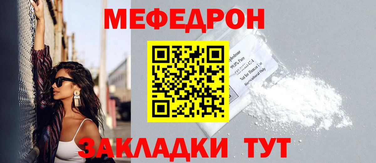 МЕФ кристаллы Чебоксары