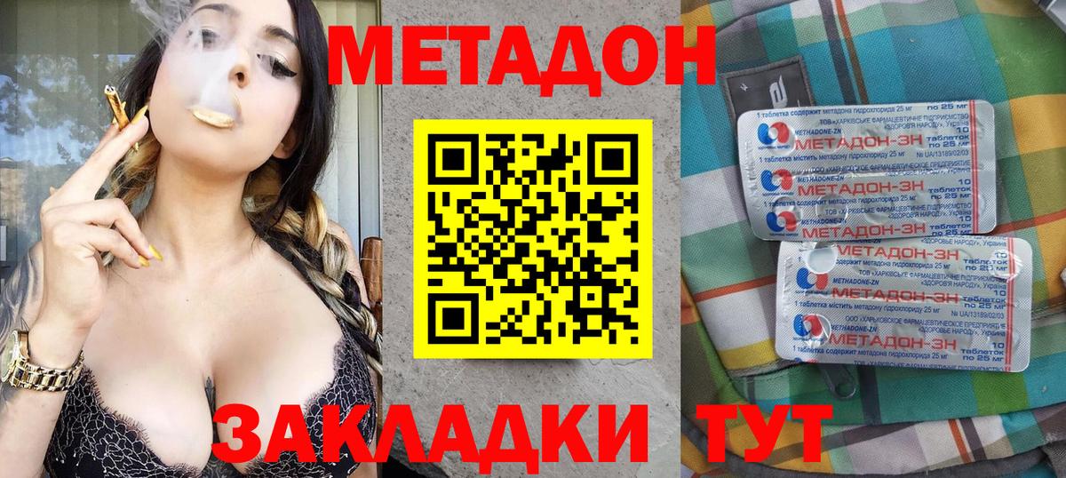 МЕТАДОН VHQ  МЕТАДОН кристалл  Чебоксары  Вход с VPN 