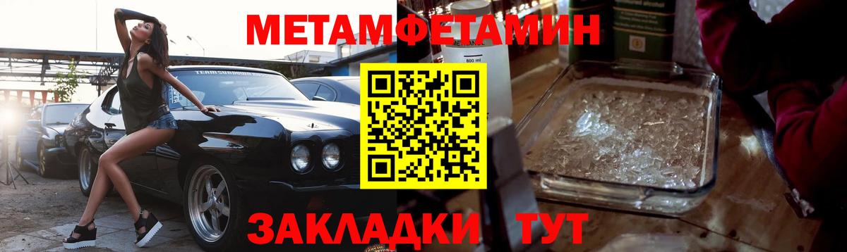 МЕТАМФЕТАМИН винт  Вход с VPN  Чебоксары 