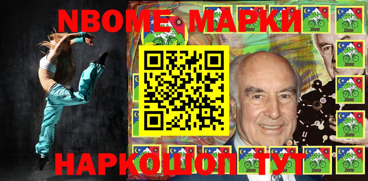 Наркотические марки 1,8мг Чебоксары