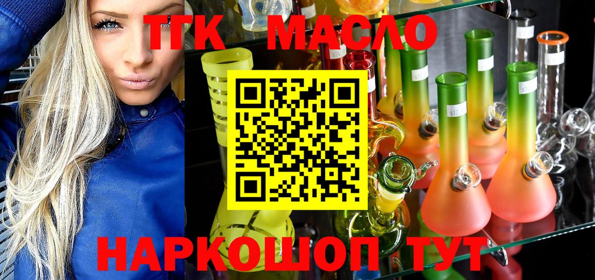 Дистиллят ТГК вейп с тгк Чебоксары