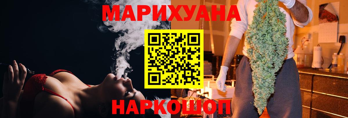 Марихуана AK-47  Конопля OG Kush  Бошки Шишки White Widow  Бошки Шишки марихуана  Вход с VPN  Чебоксары 